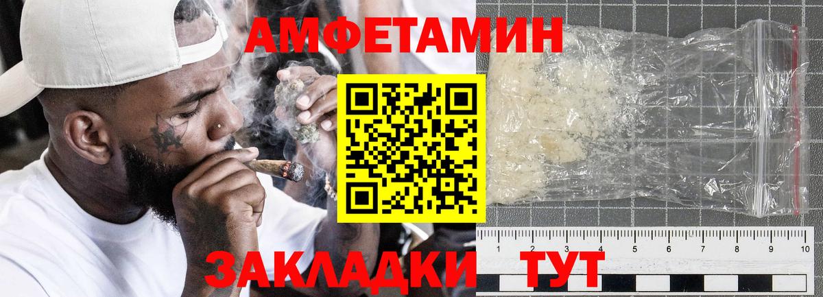 АМФЕТАМИН  АМФ VHQ  Вход с VPN  Архангельск 