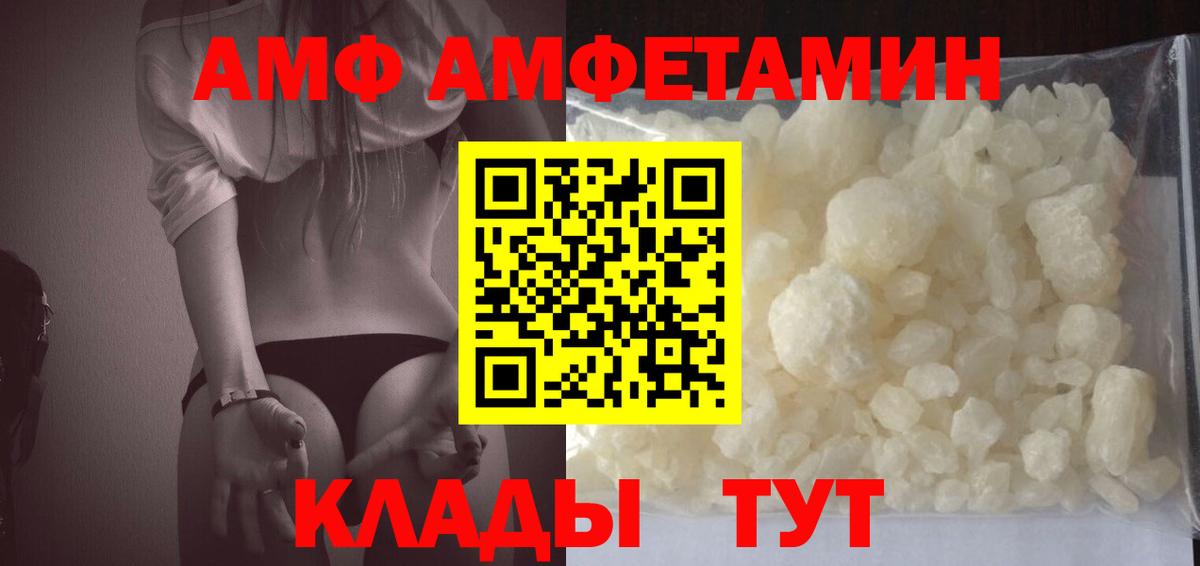 Амфетамин Premium Архангельск