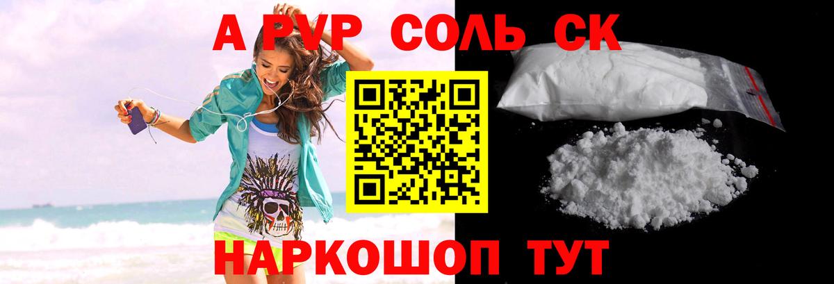 Alpha PVP мука  наркотики  Архангельск  Альфа ПВП СК КРИС  Вход с VPN 