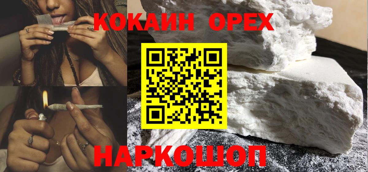 Кокаин Перу Архангельск