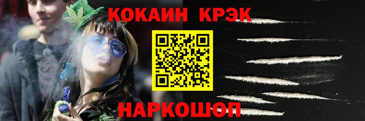 Архангельск  КОКАИН Columbia  Вход с VPN  COCAIN  КОКАИН VHQ 