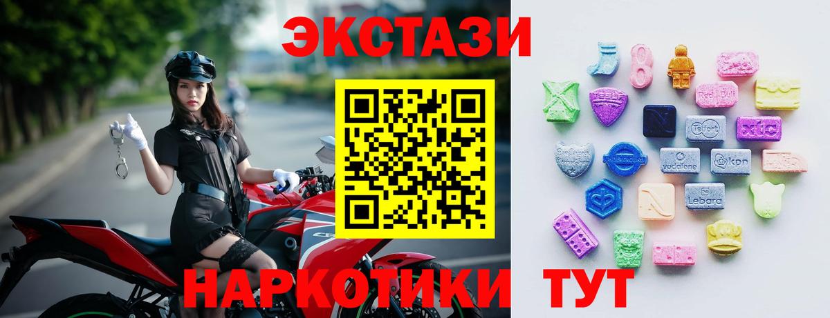 ЭКСТАЗИ  Вход с VPN  Архангельск  Ecstasy ешки  ЭКСТАЗИ DUBAI 