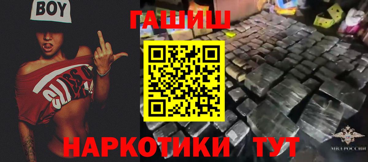 ГАШ hashish  Вход с VPN  Гашиш ice o lator  Архангельск 