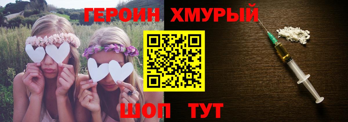 ГЕРОИН  ГЕРОИН Heroin  Вход с VPN  Архангельск 