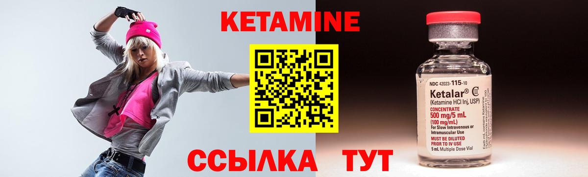 Кетамин VHQ Архангельск