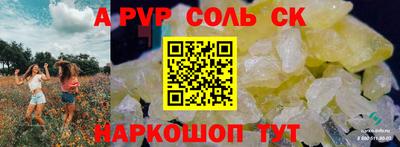 дживик Славянск-на-Кубани