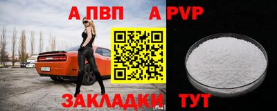 дживик Славянск-на-Кубани