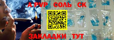 дживик Славянск-на-Кубани