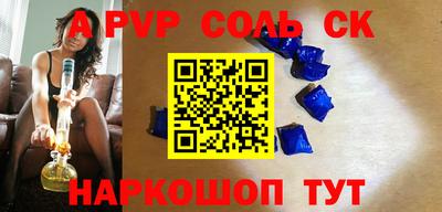 круглые Сланцы