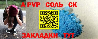 круглые Сланцы