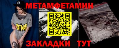 мефедрон Славгород