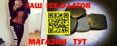 круглые Сланцы