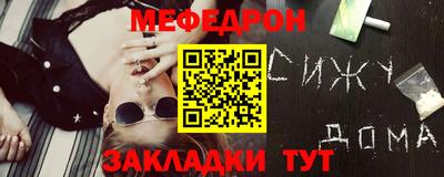 мефедрон Славгород