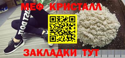 мефедрон Славгород