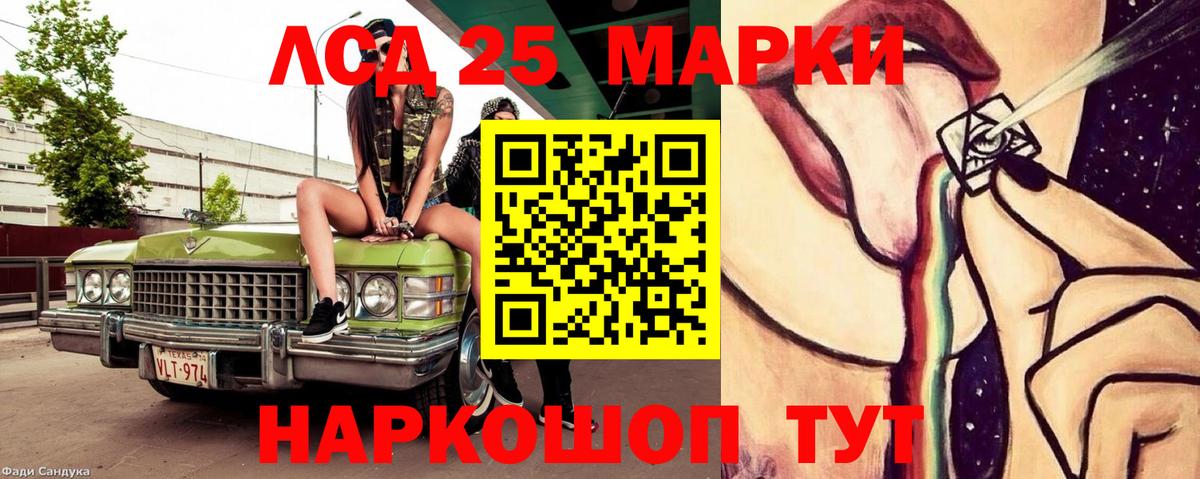 Лсд 25 экстази кислота  Вход с VPN  LSD-25 экстази ecstasy  гидра ССЫЛКА  Архангельск 