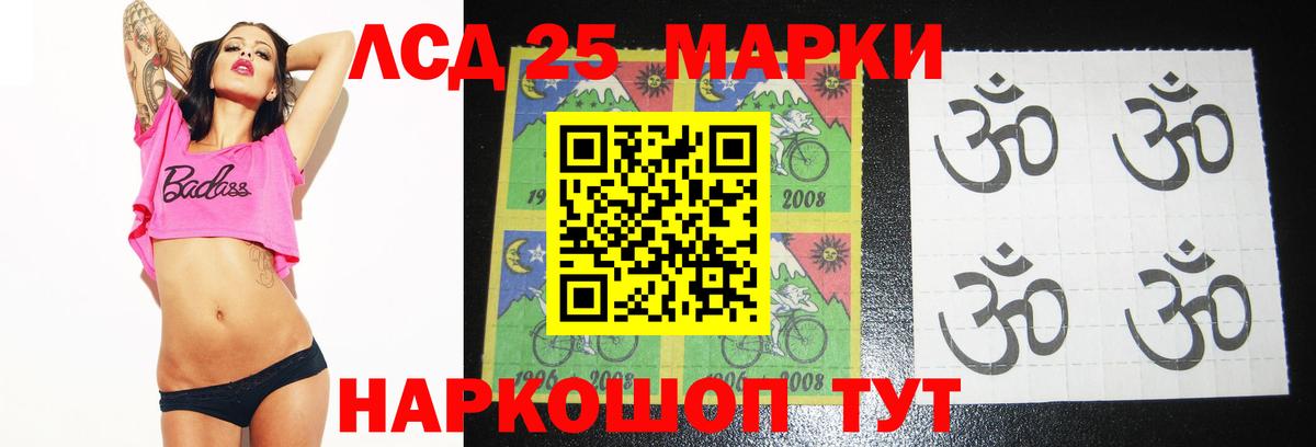 LSD-25 экстази кислота Архангельск
