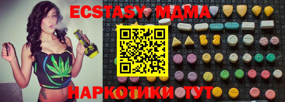 MDMA  Вход с VPN  Архангельск  MDMA VHQ 