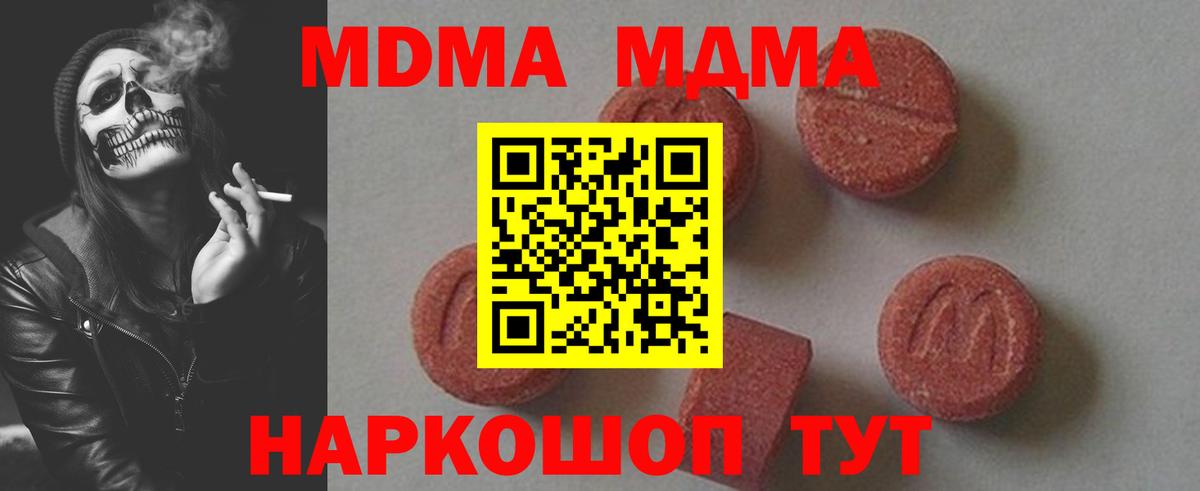 МДМА crystal Архангельск