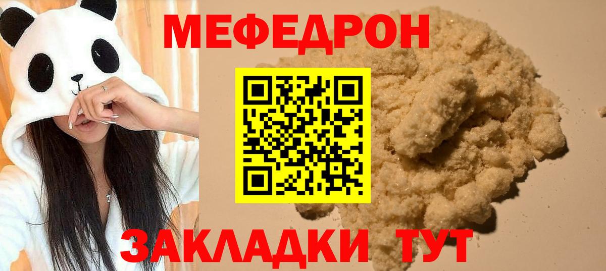 Меф мука Архангельск
