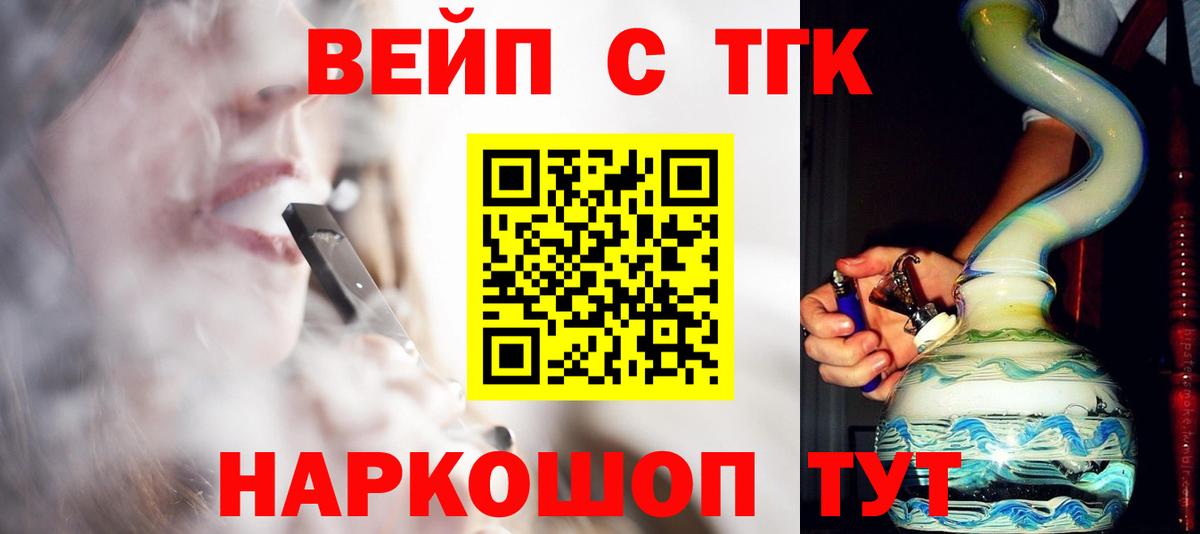 Архангельск  ТГК гашишное масло  Вход с VPN 